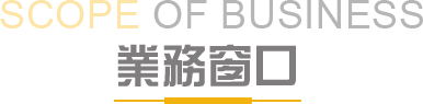 业务图片